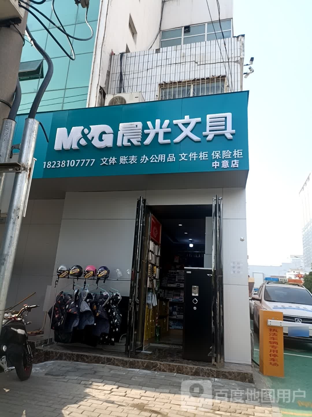 晨光文具书店