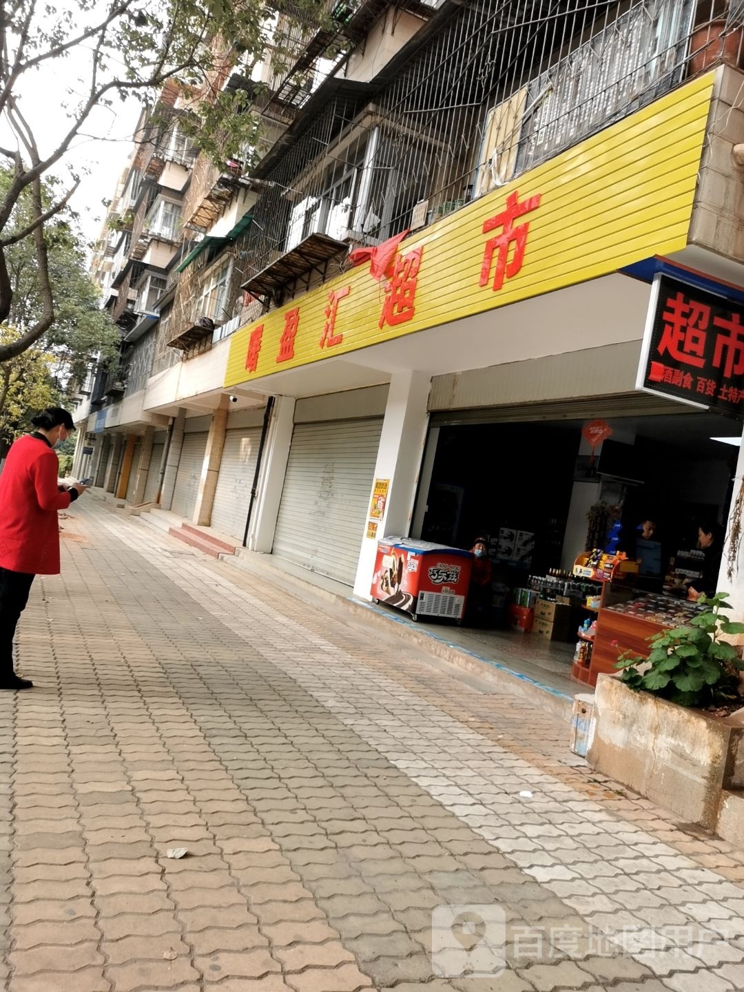 曙盈汇美食