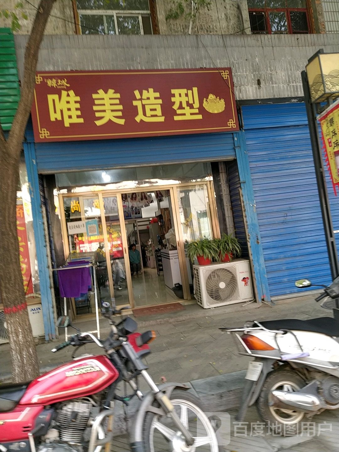 微美造型(草市街店)