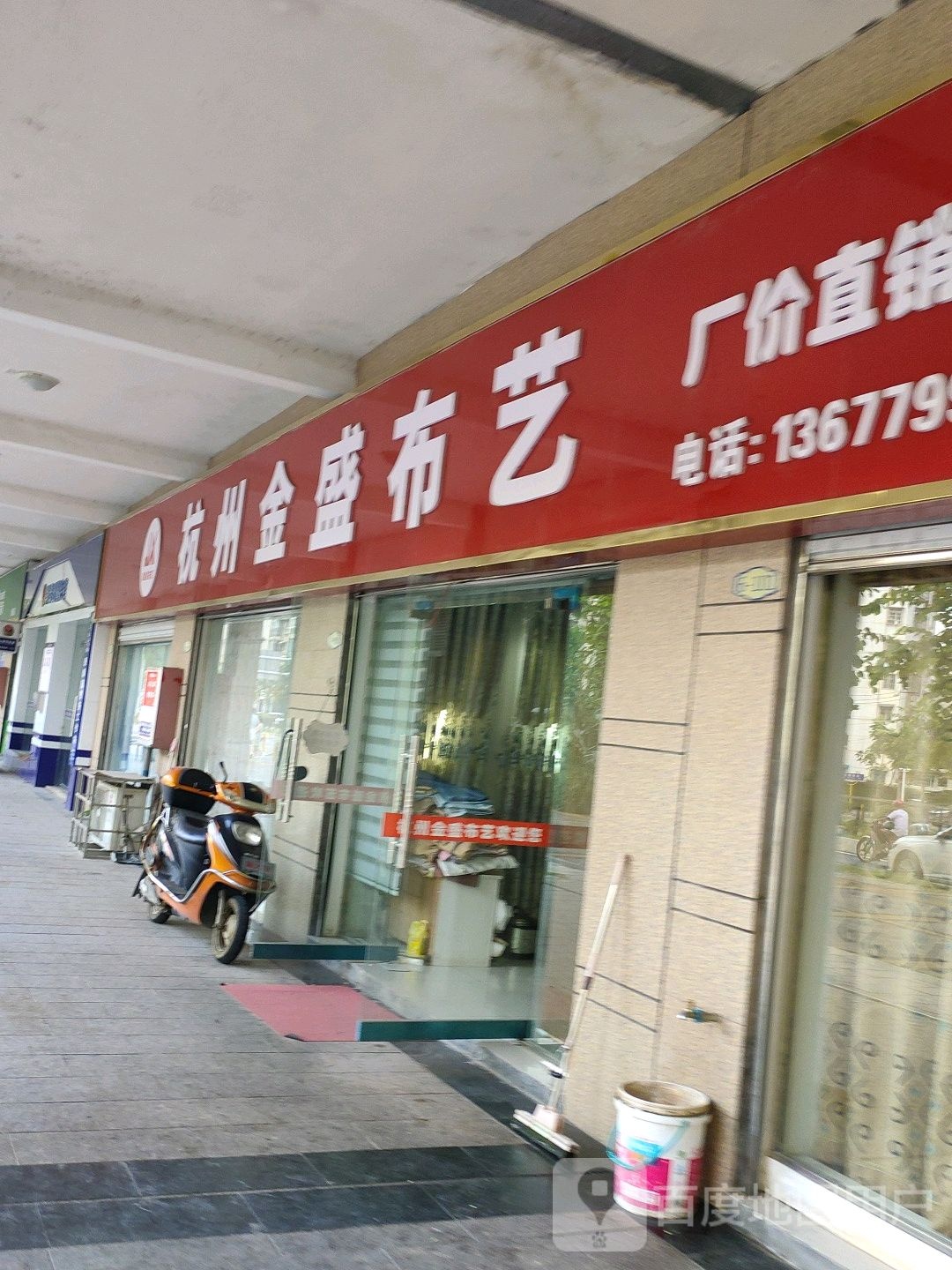 杭州金盛布艺
