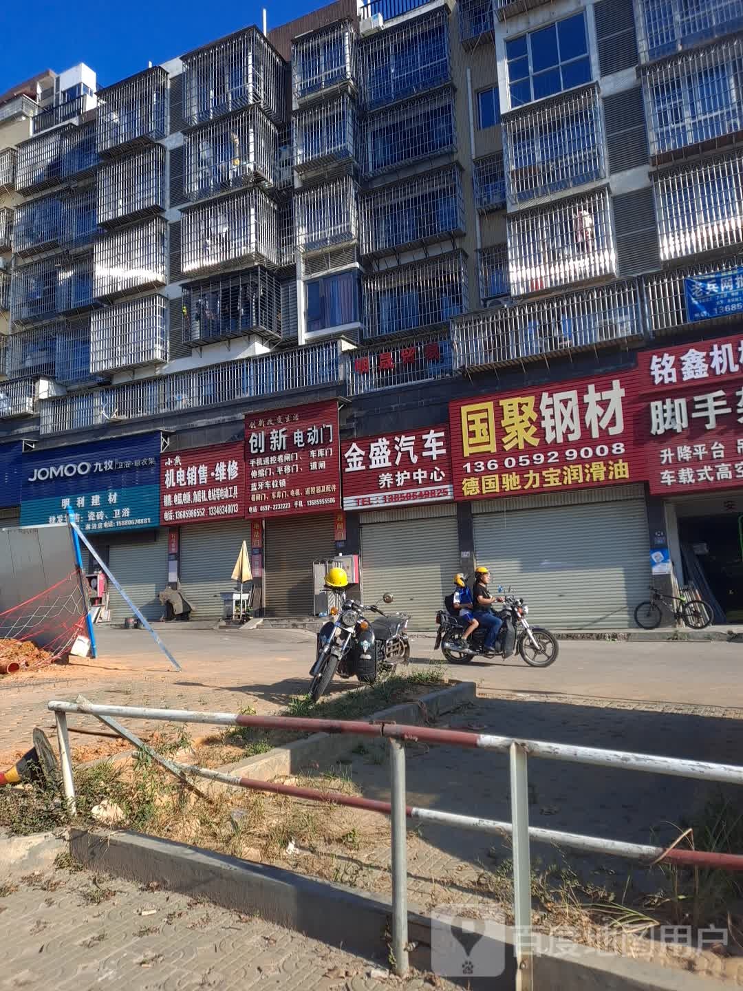 龙岩市创新门业(工业西路店)