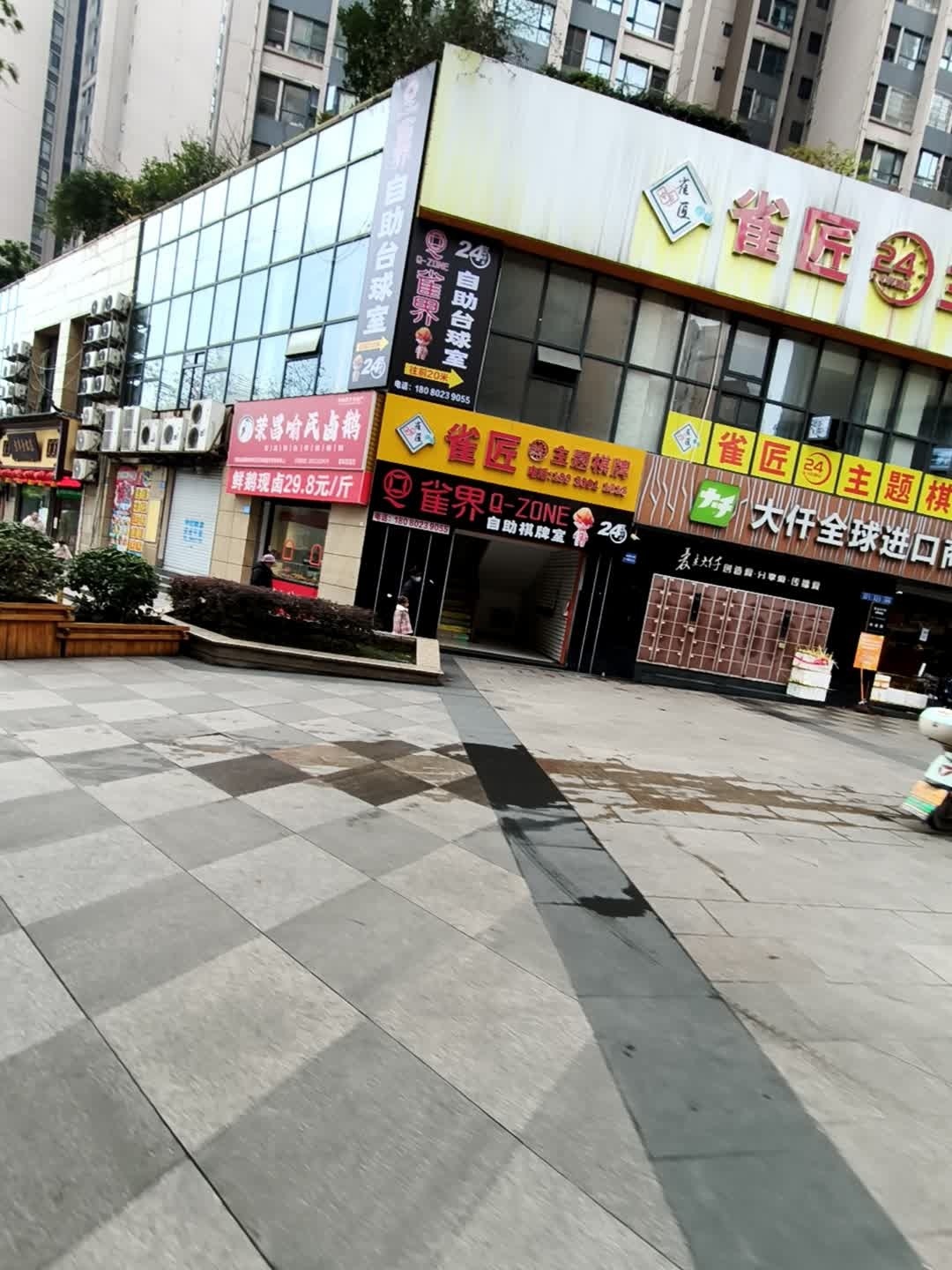雀界24小时自助棋牌茶室(嘉和宽庭店)