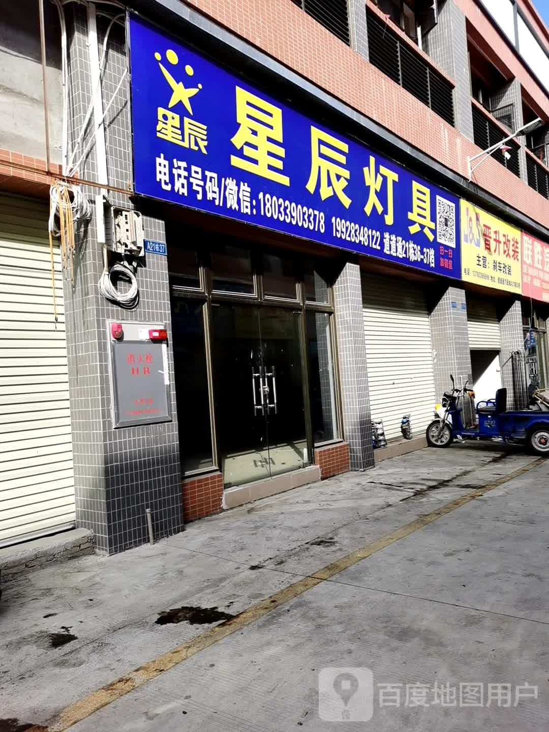 星辰灯具