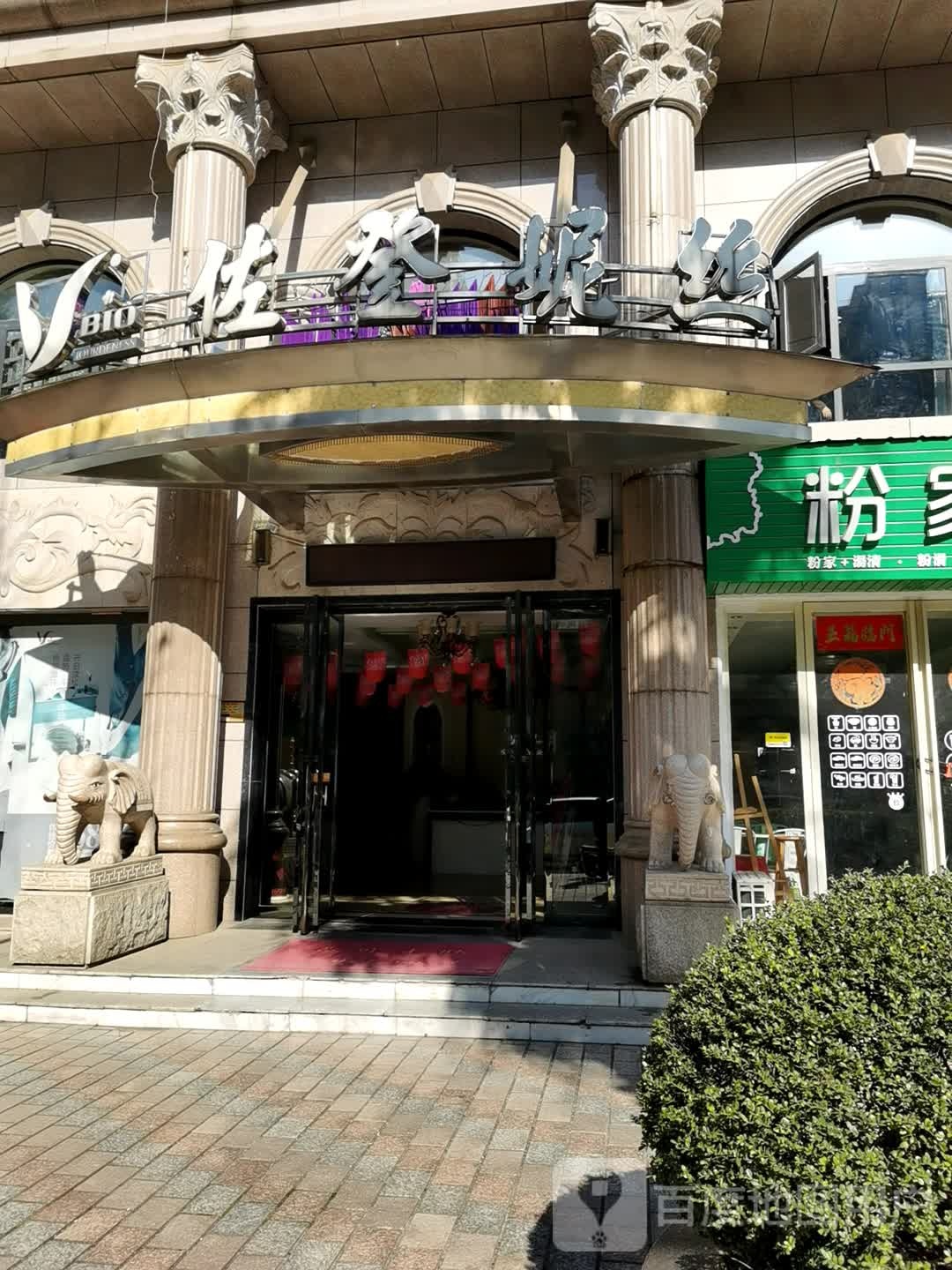 佐登尼丝(东方名苑店)