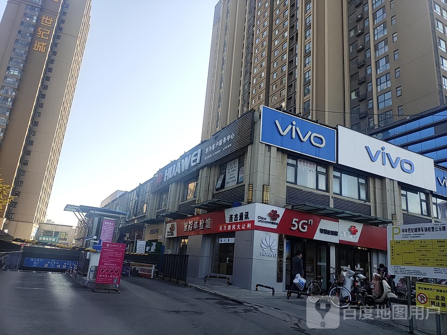 中牟县VIVO(世纪城时代广场店)