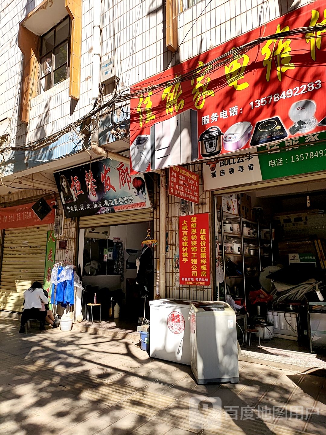 佳能家电维修部
