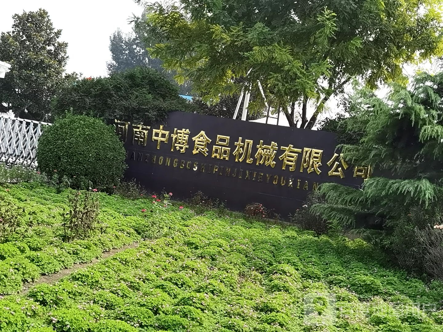 河南新乡中博机械有限公司
