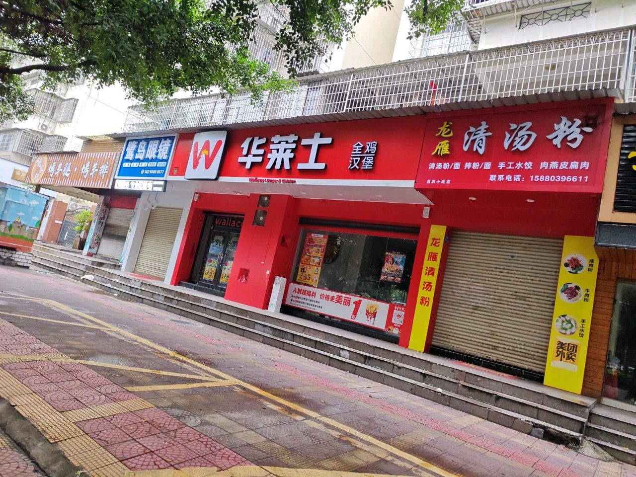 奇员岛鹭眼镜(八中店)