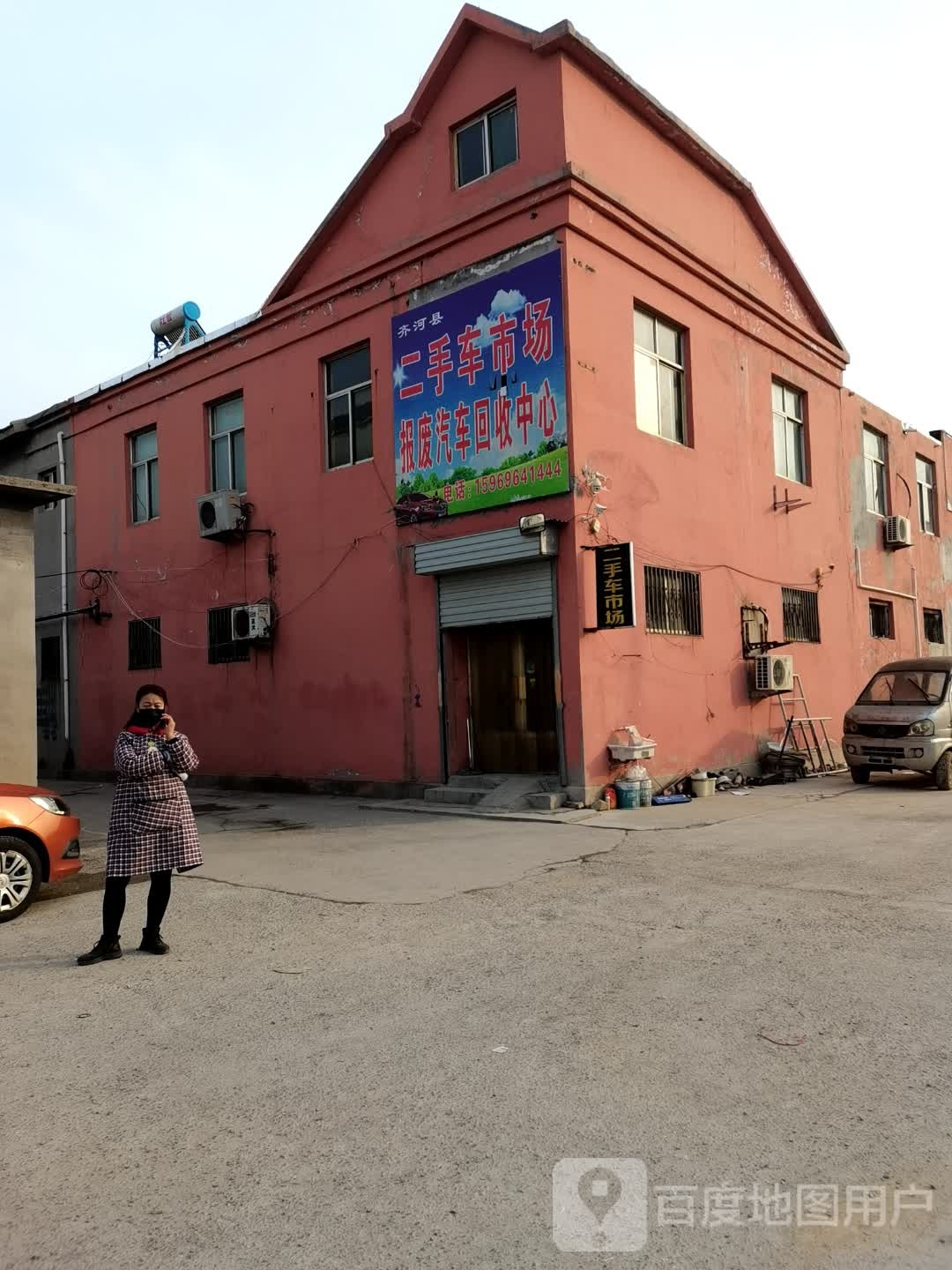 齐河县二手车市场