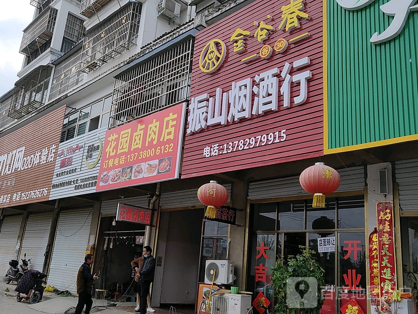 淮滨县爱玛电动车(花园专卖店)