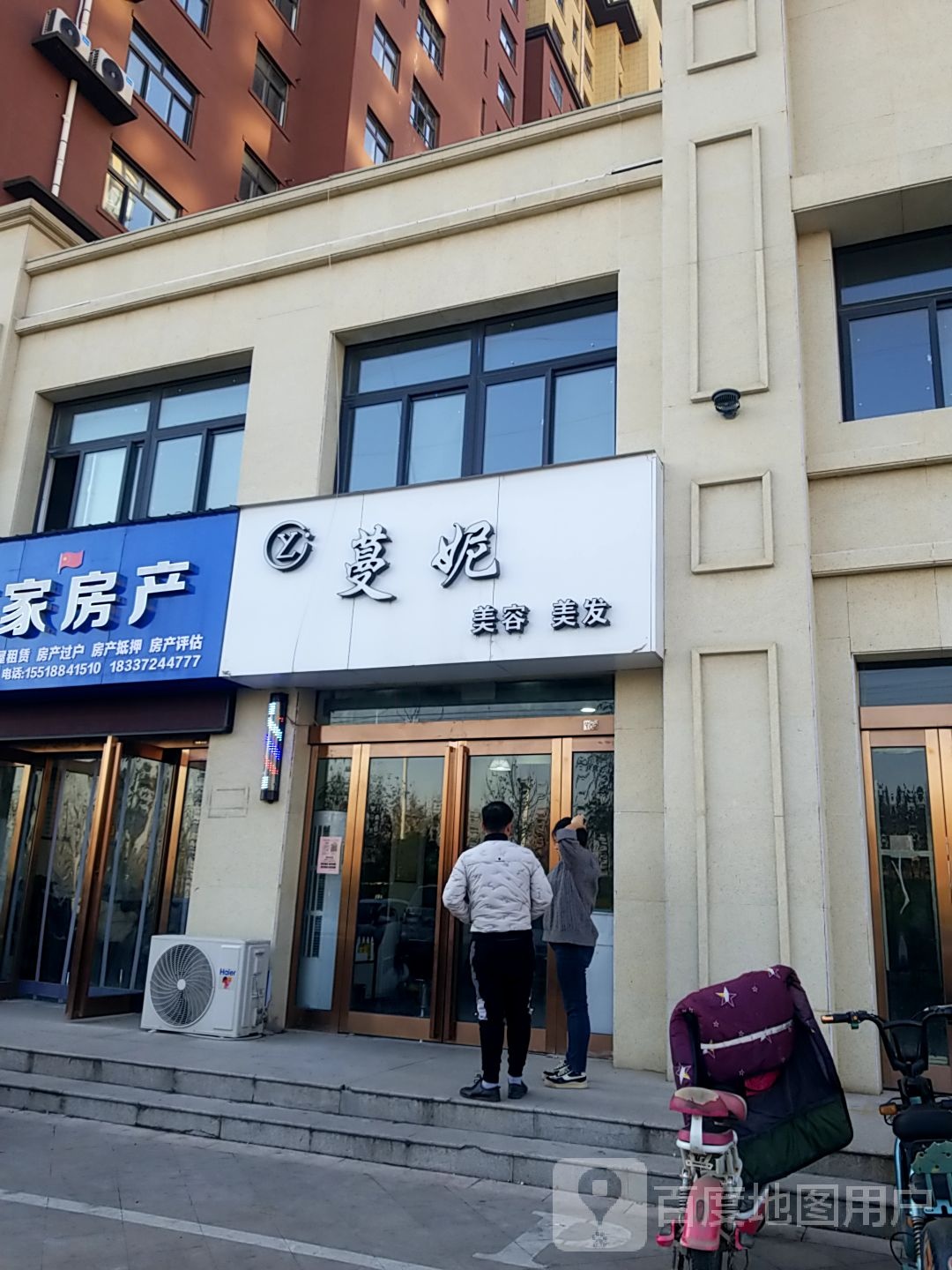 蔓妮美容理发