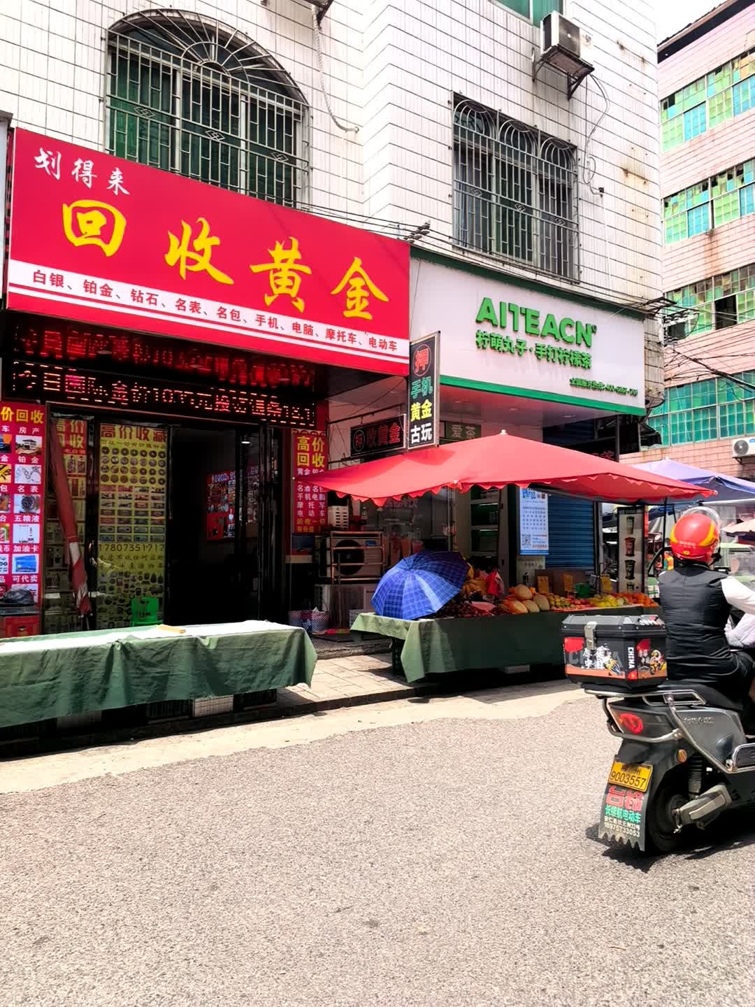 回收黄金