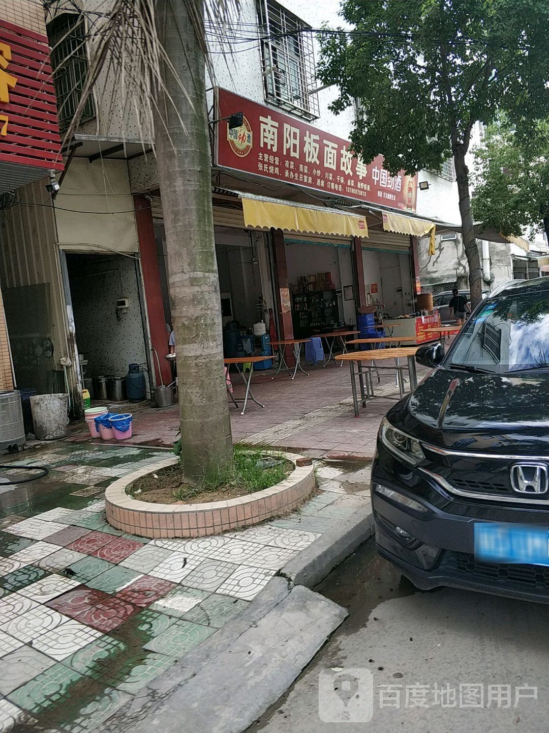 南阳板面故事