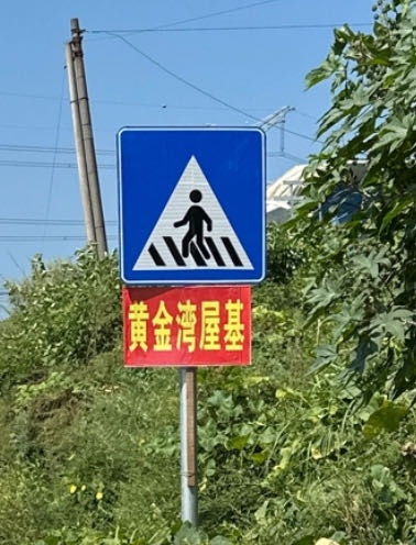 云锦黄金湾