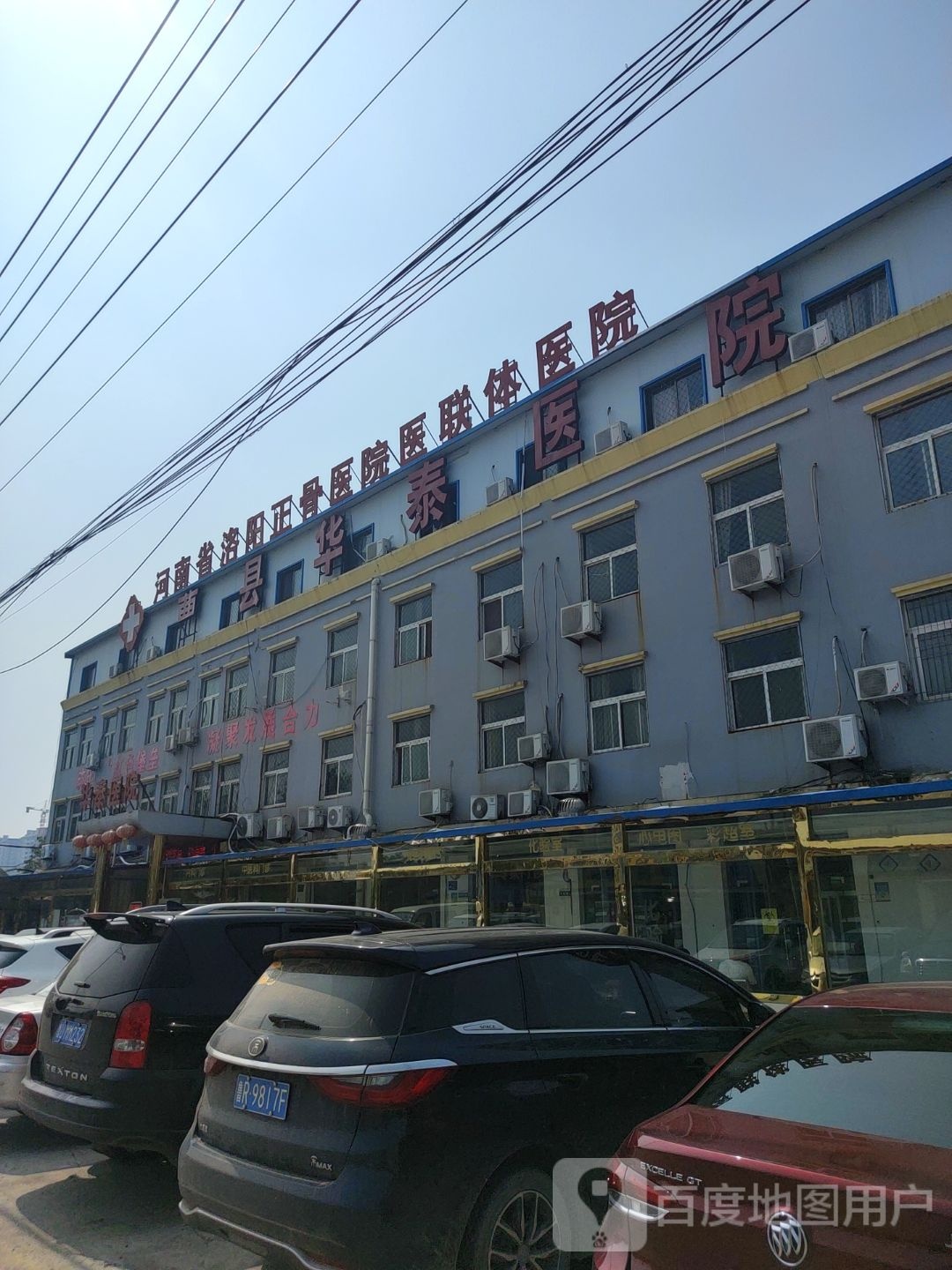 河南省洛阳正骨医院医联