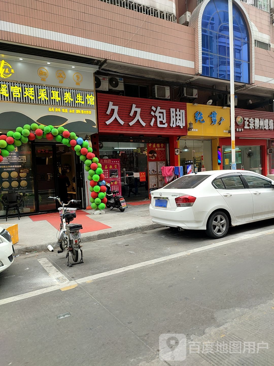 纯剪(黄岐店)