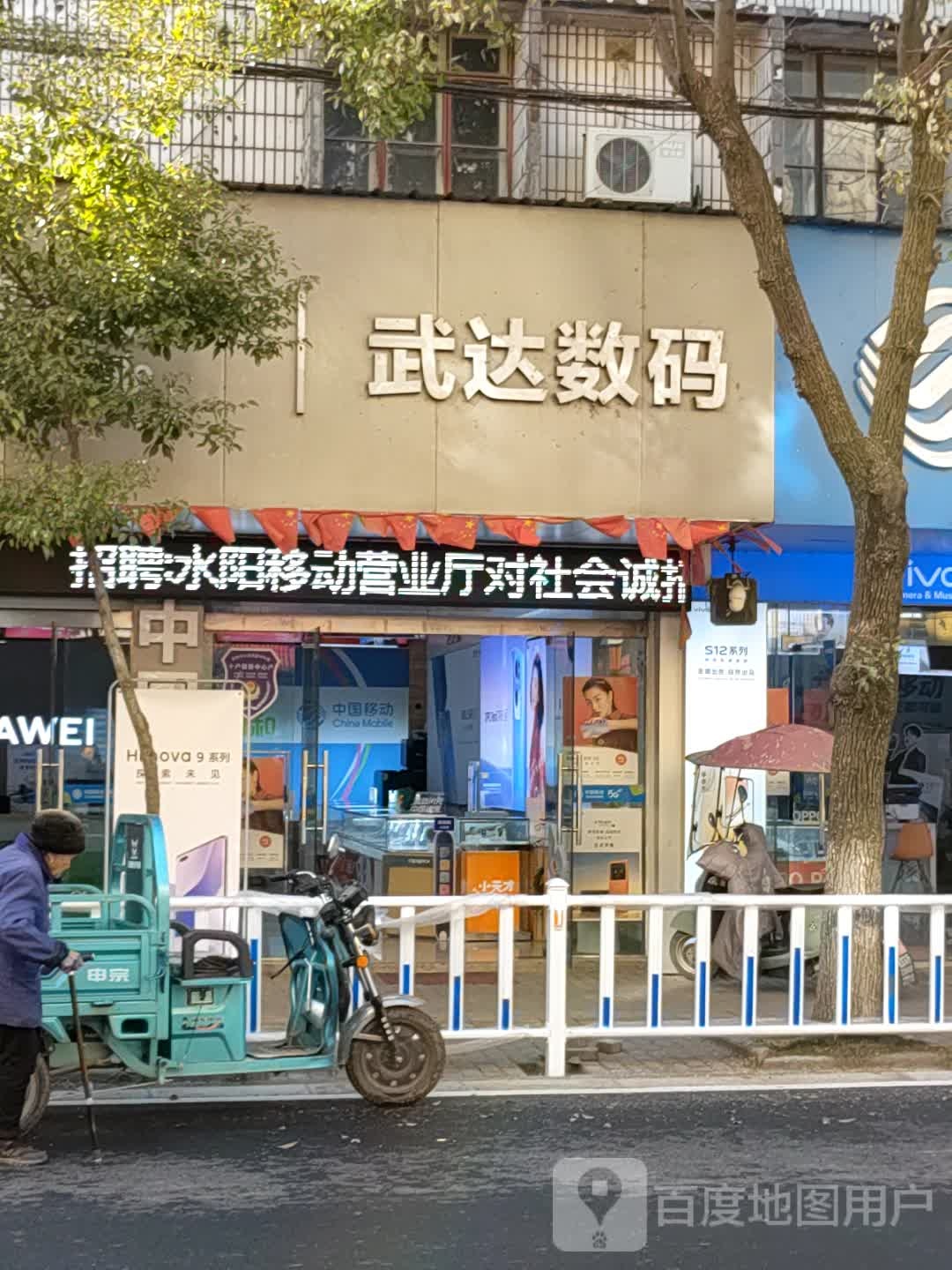 武达数码