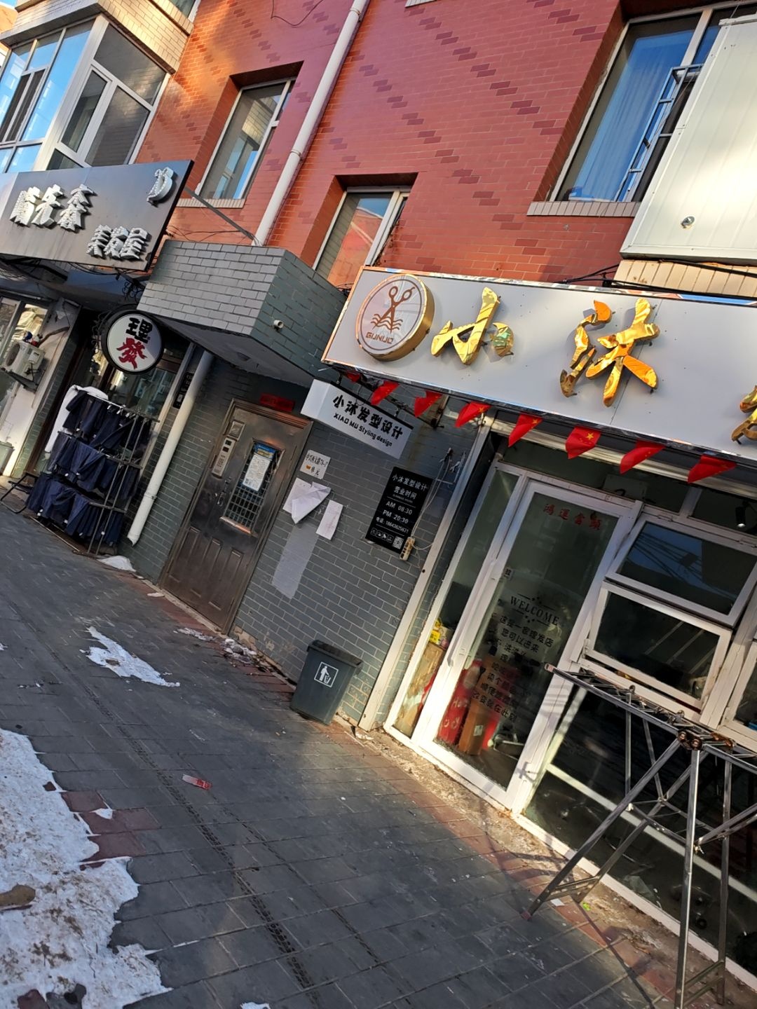 小沐发型设计(师院小区店)
