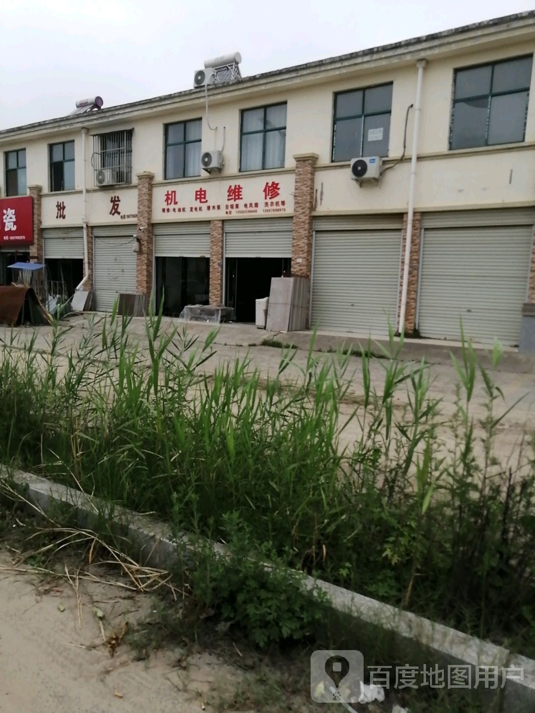 机电维修