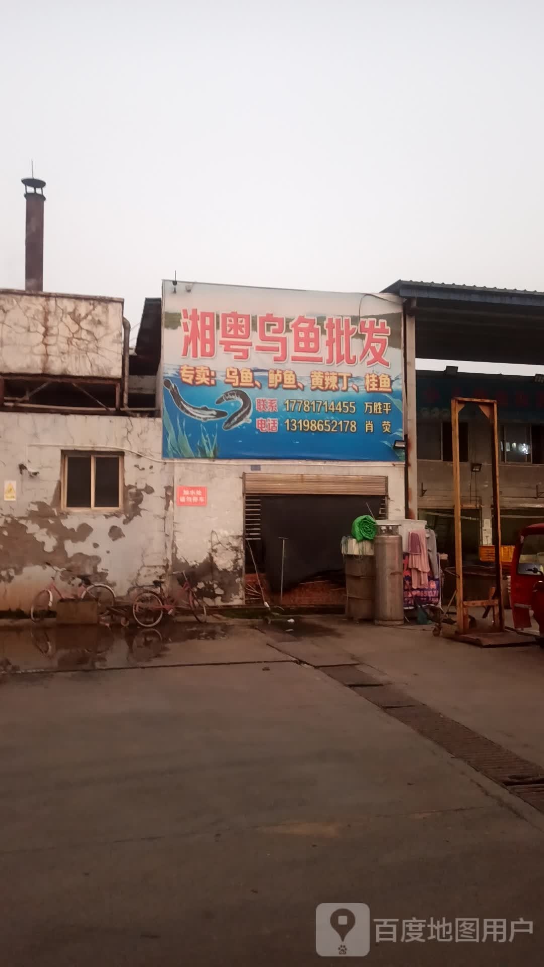湘粤物语批发