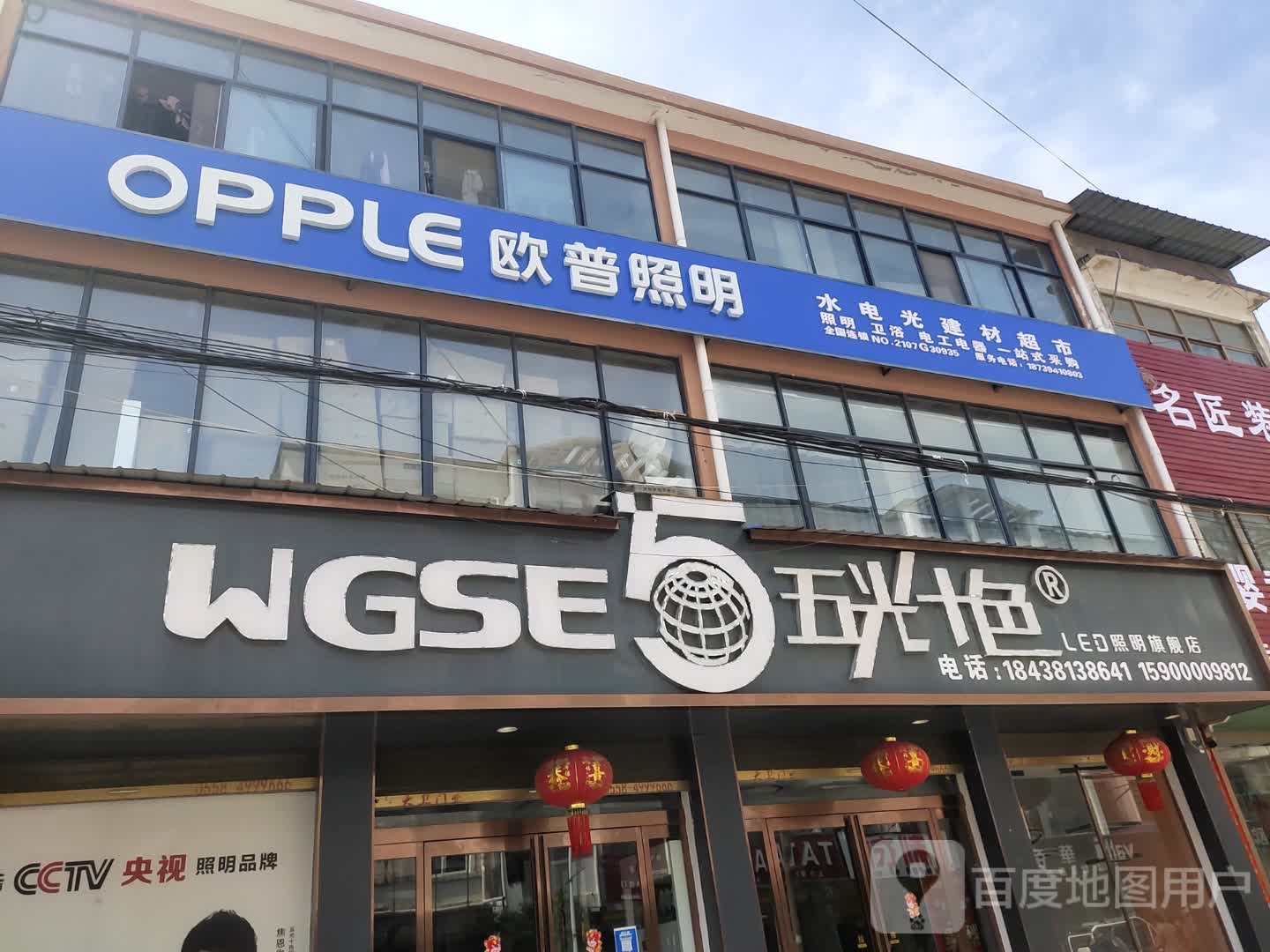 沈丘县付井镇五光十色LED照明旗舰店(Y007店)