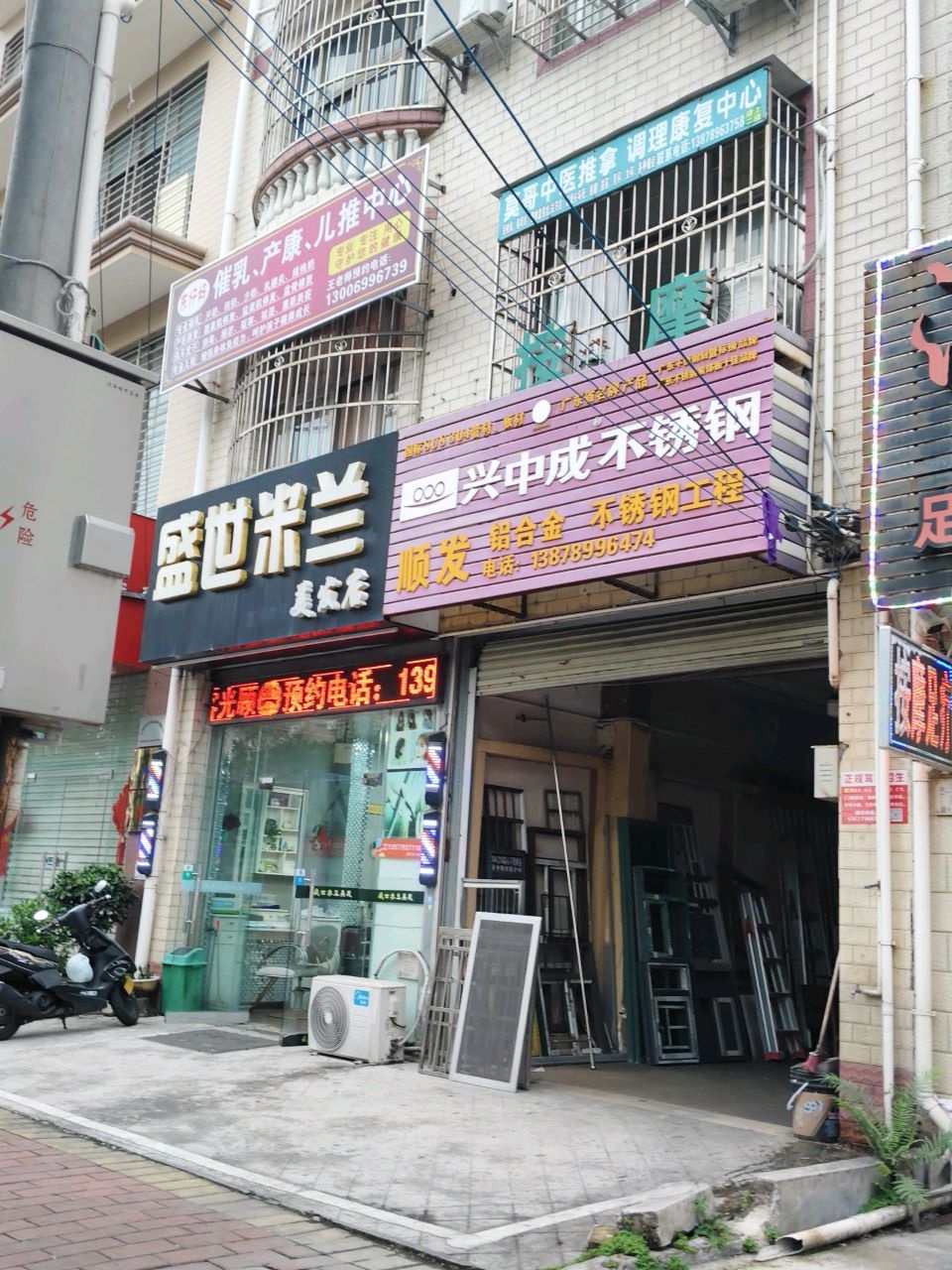 莫哥中医推拿调理康复中心