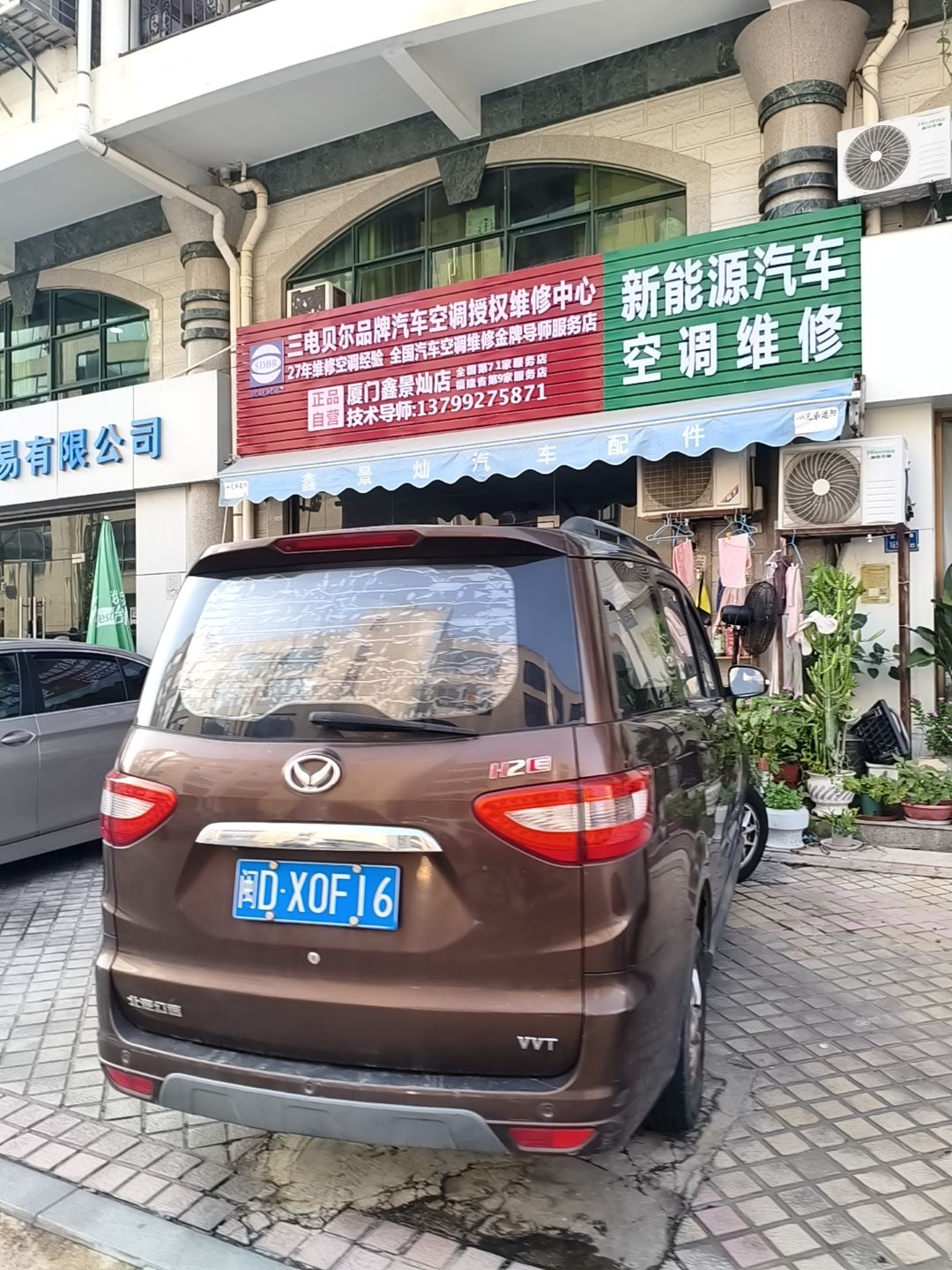 新能源汽车空调维修