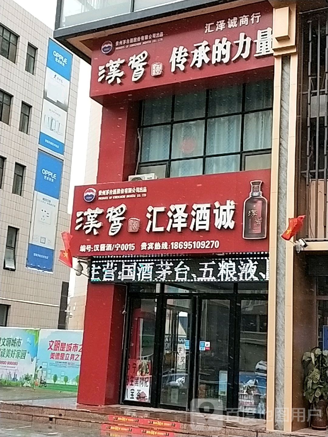 汇泽酒诚