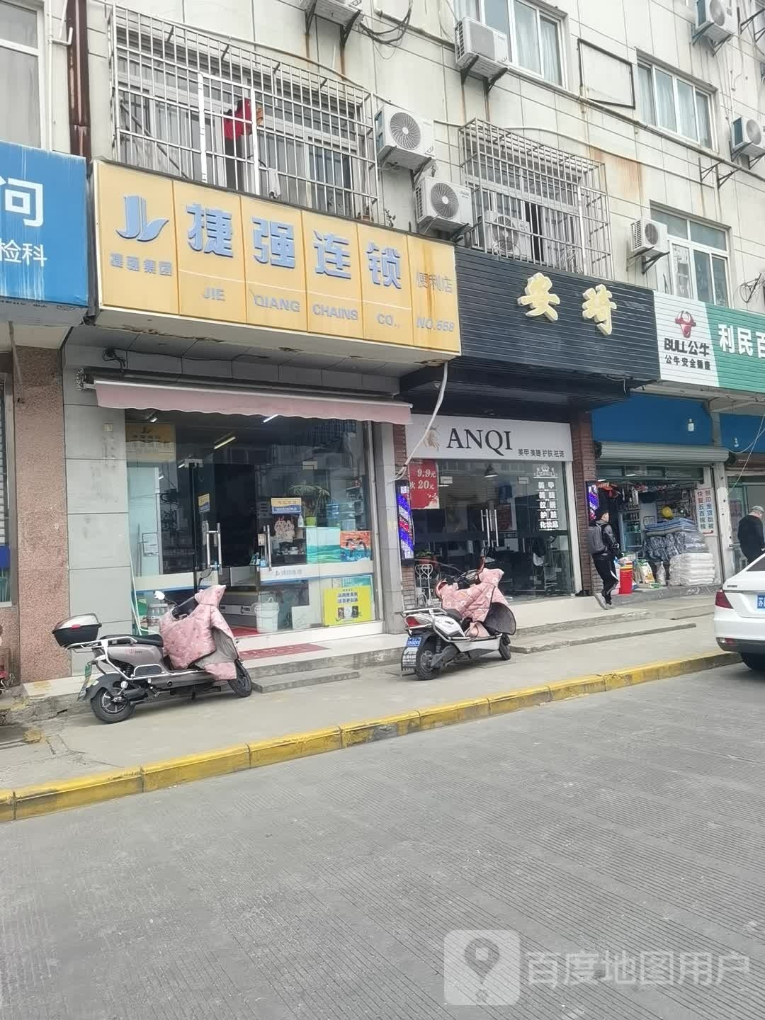 ANQI美睫美甲