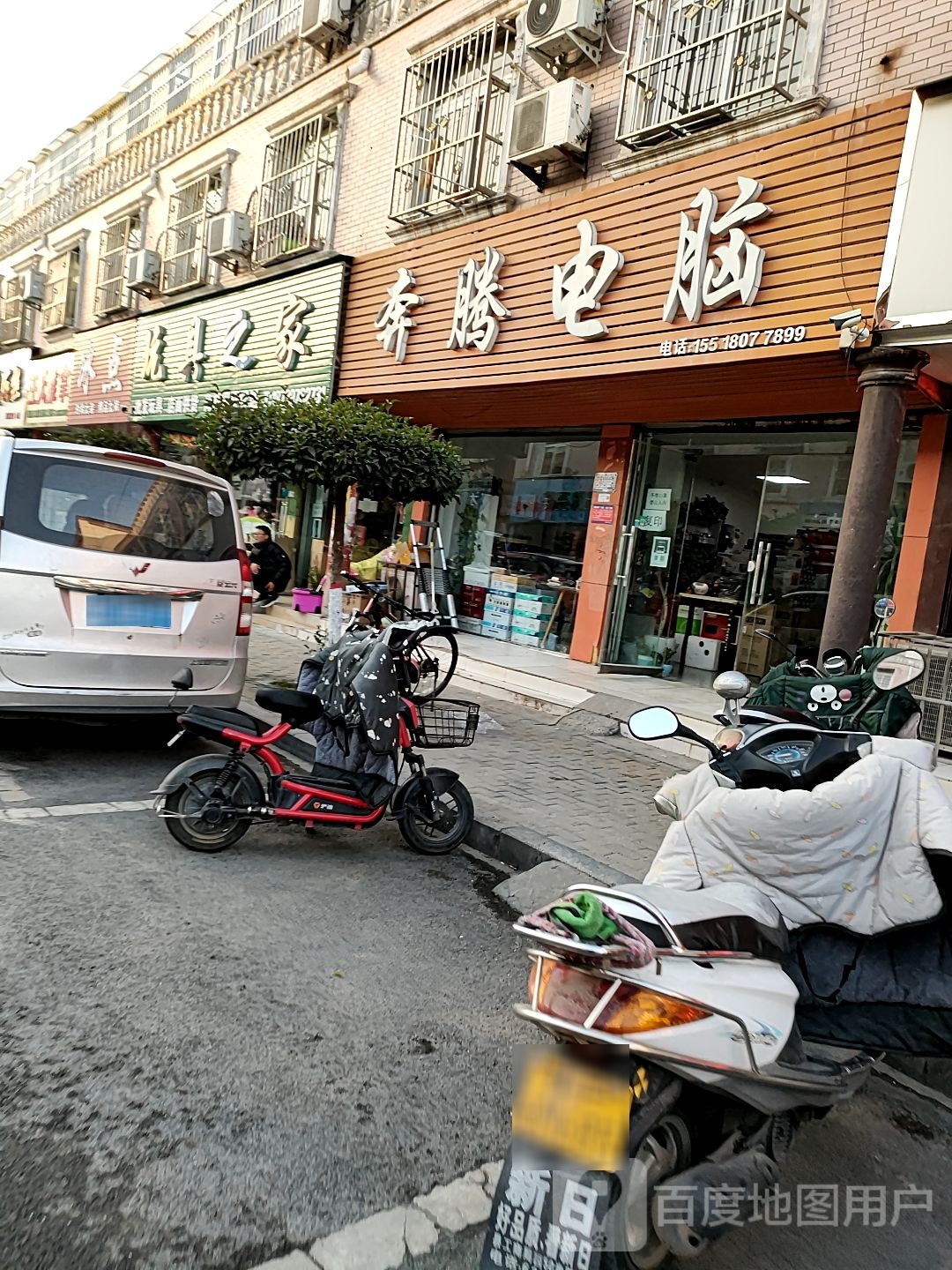 扶沟县奔腾电脑(凤凰台东街店)