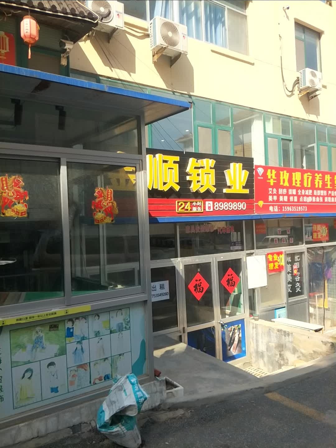金顺锁业