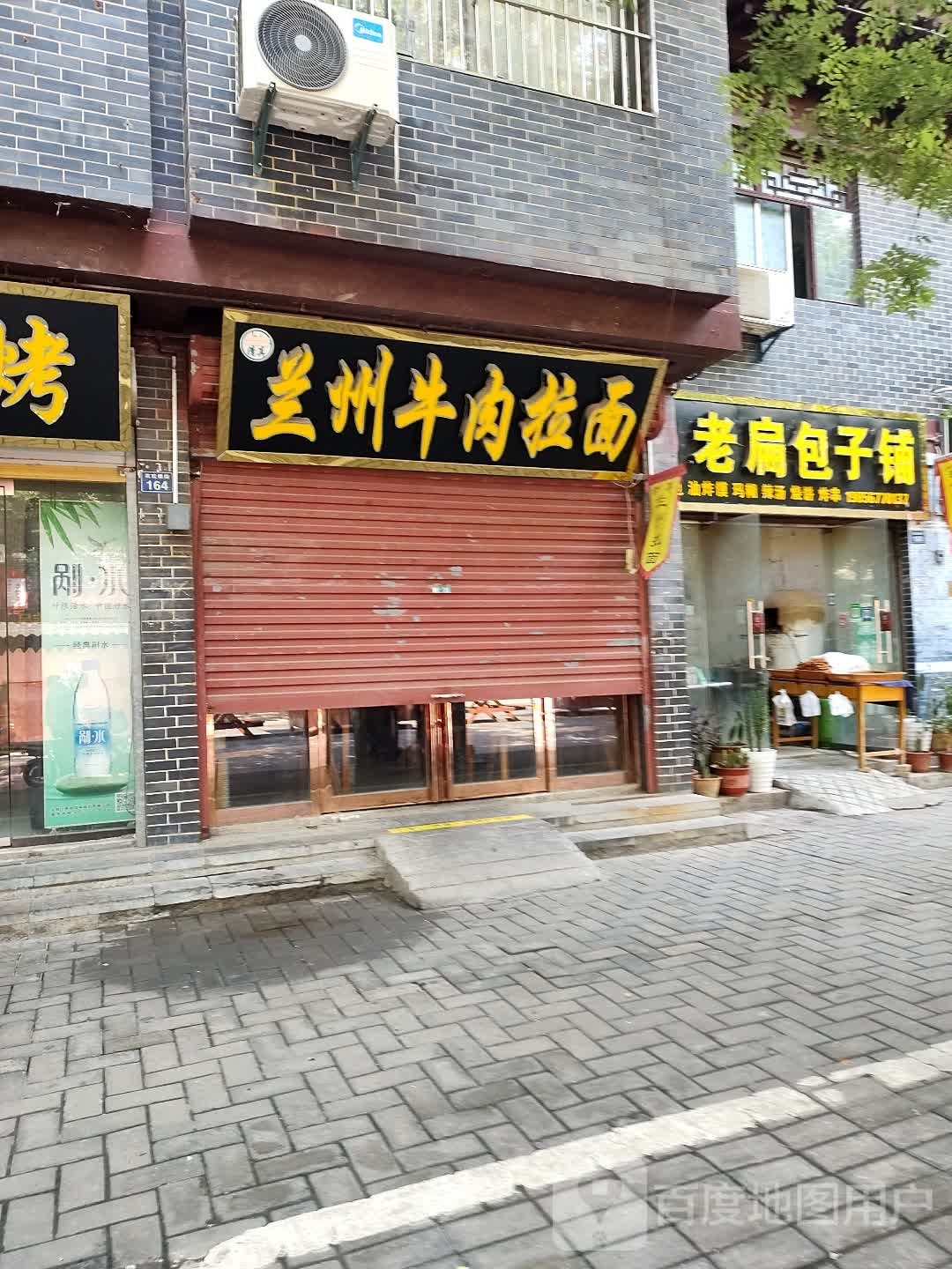 兰州牛肉面面(花戏楼街)