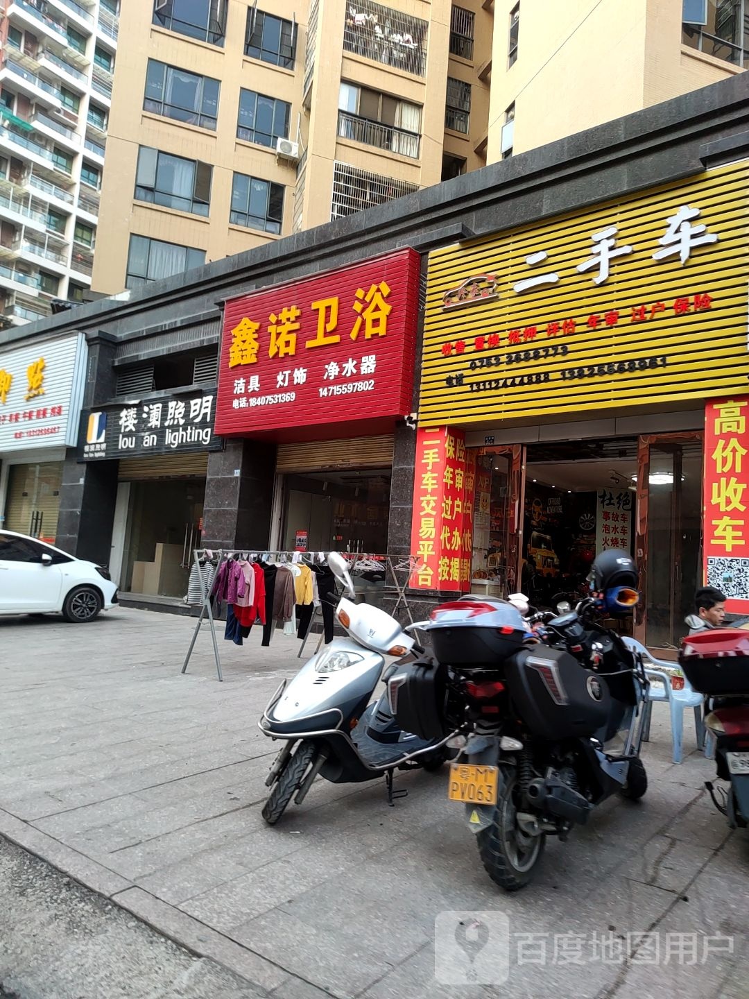 兴豪二手车