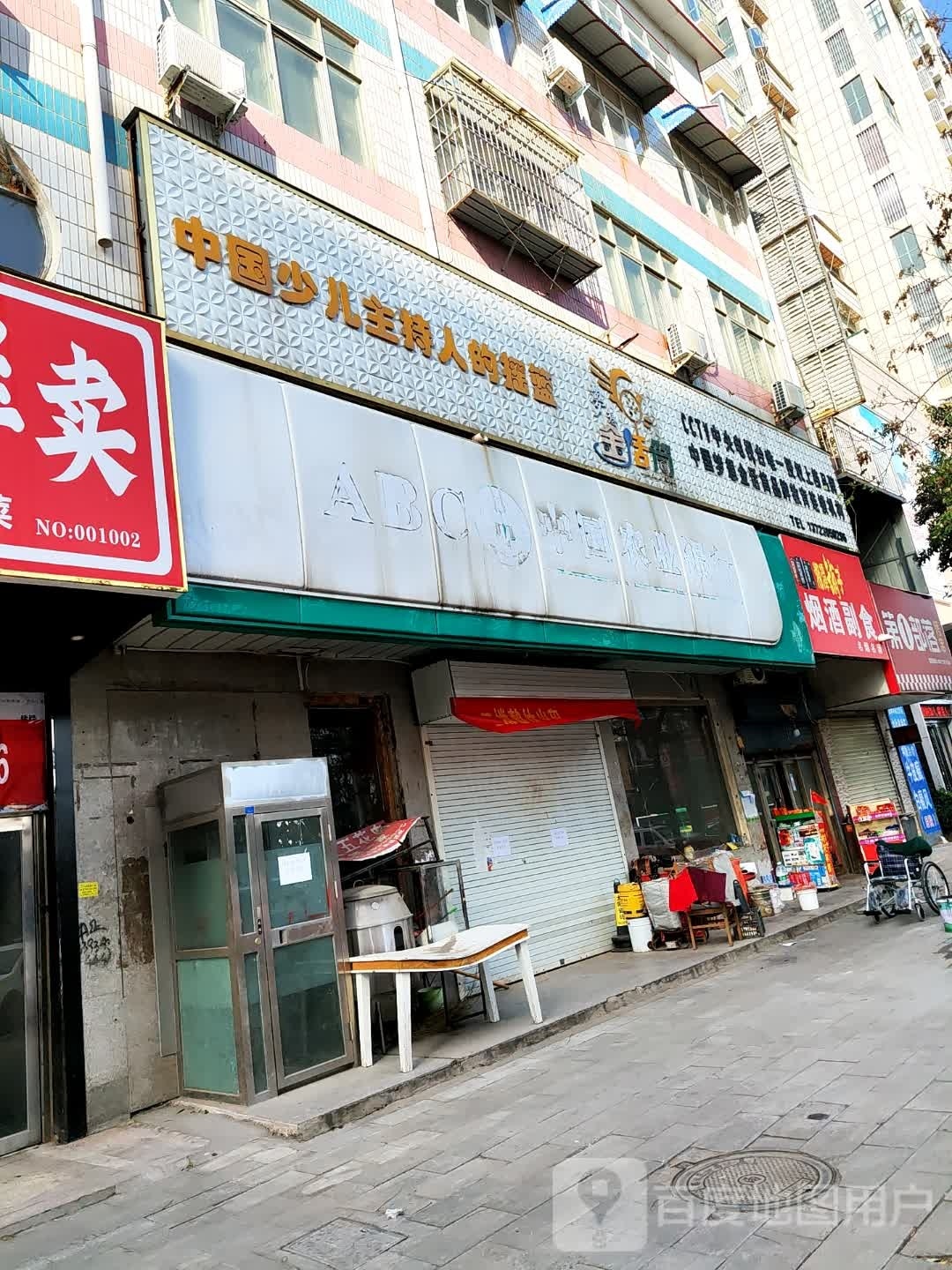 西平县名烟名酒专柜(龙泉大道店)