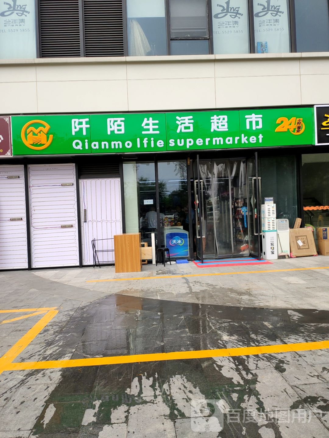 仟陌生活便利店(盛华里购物中心店)