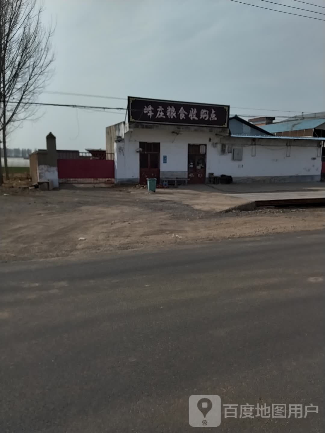 峰庄粮食收购点