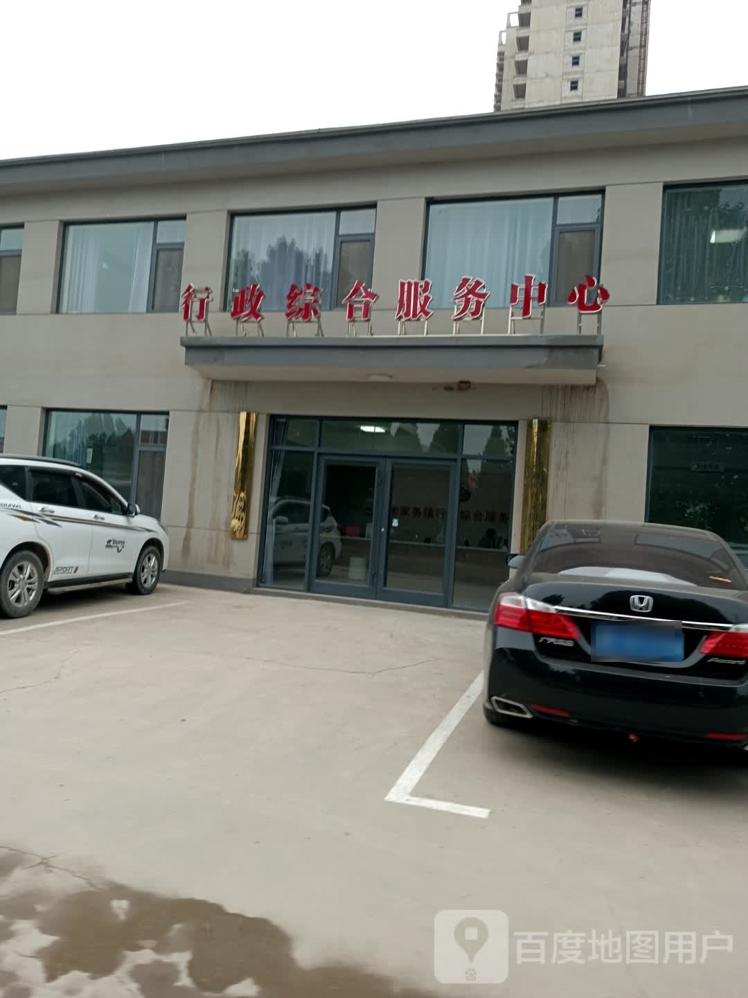 米家务镇行政综合服务中心