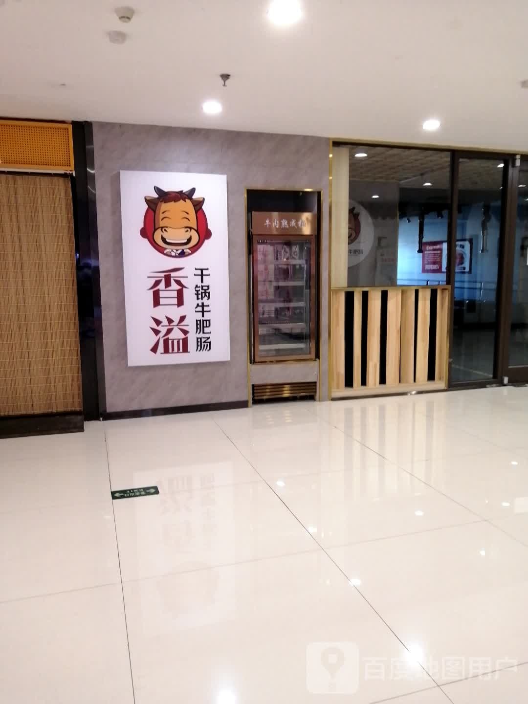 香溢干锅牛肥肠(金龙购物广场店)