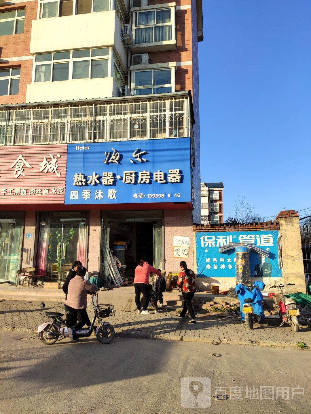 海尔专卖店(张南线店)