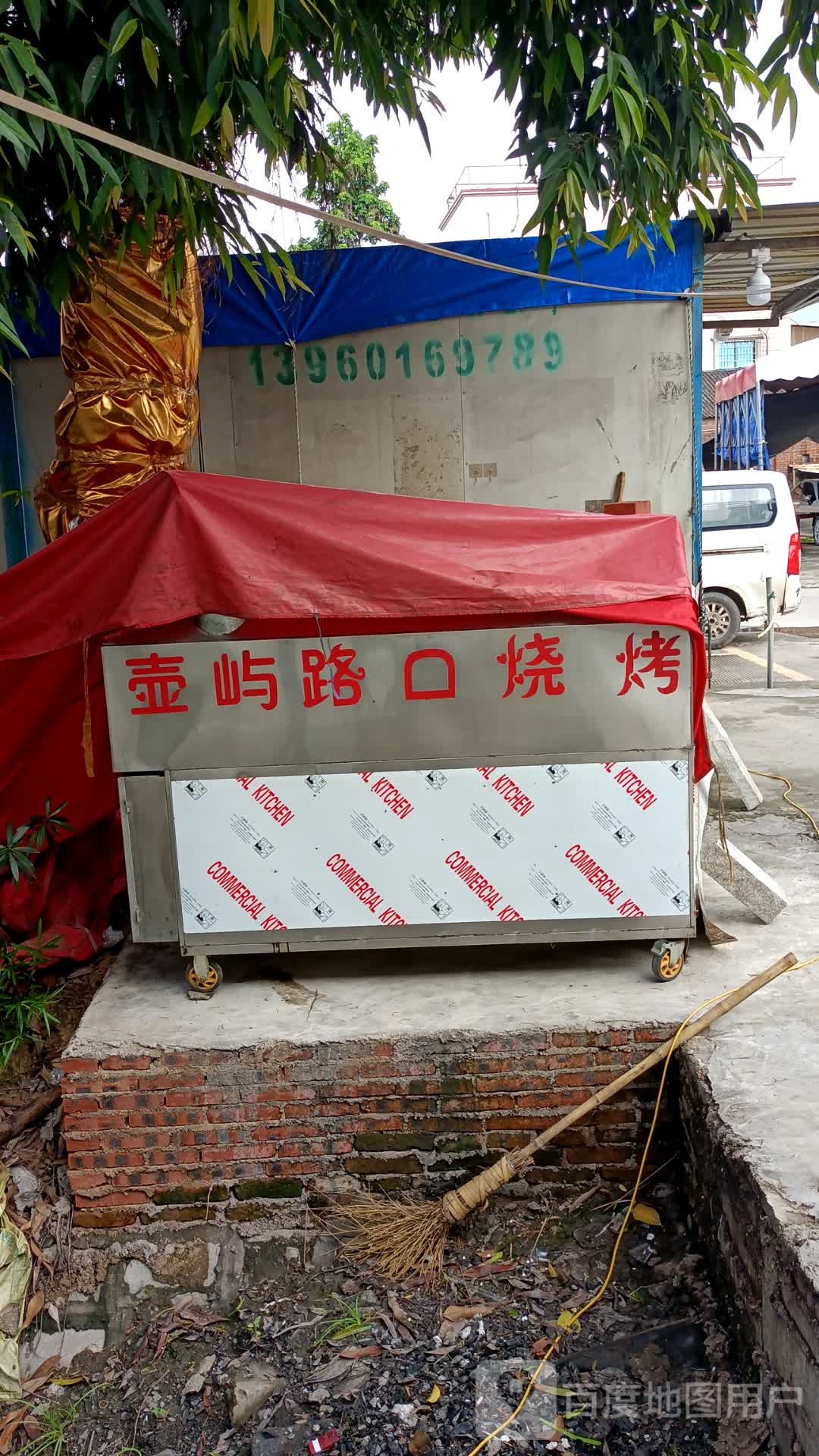 壶屿社口烧烤店