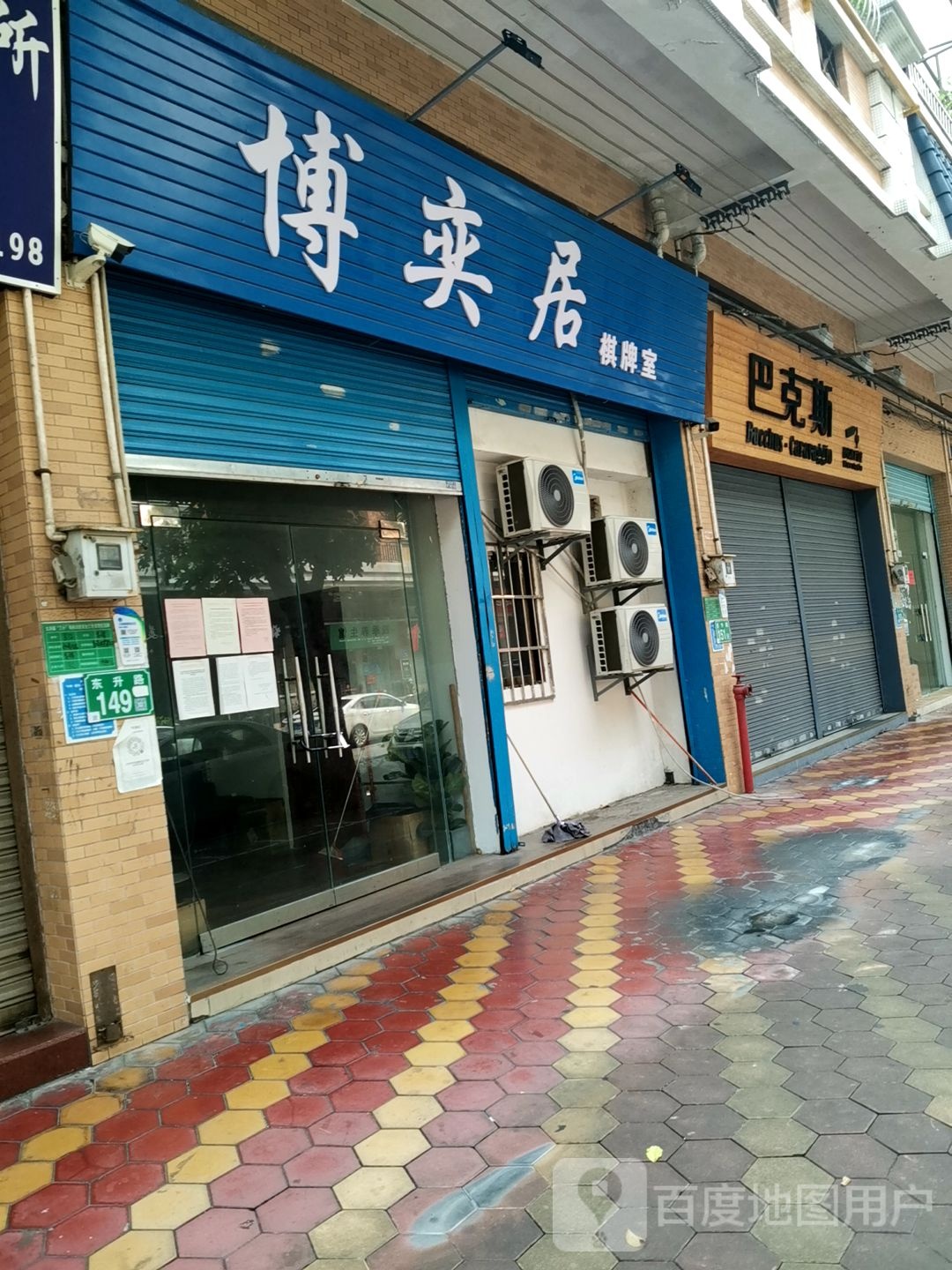 巴克斯葡萄酒工作室