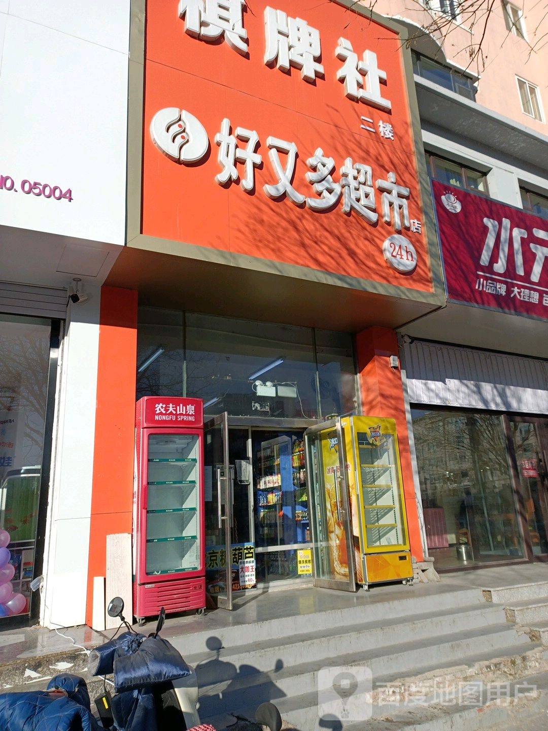 好又多超市(凌河街店)