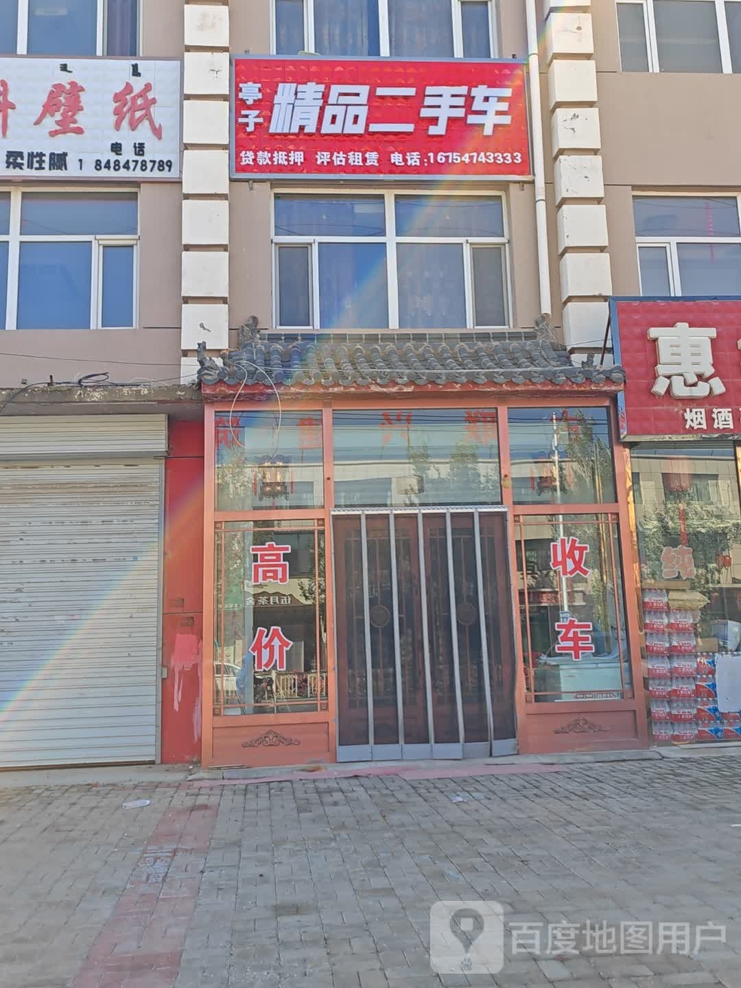 亭子精品二手车