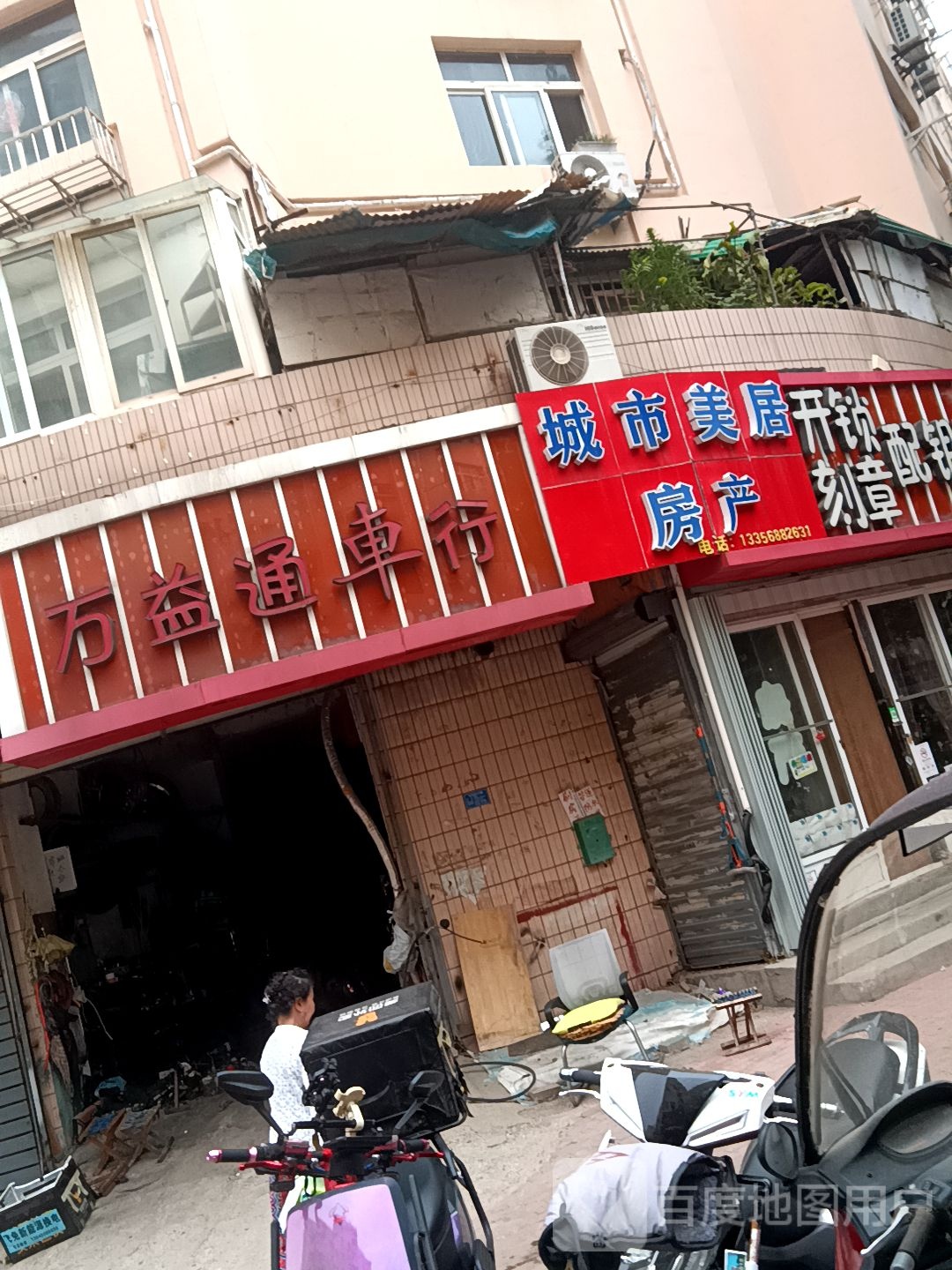 开锁刻章配钥匙