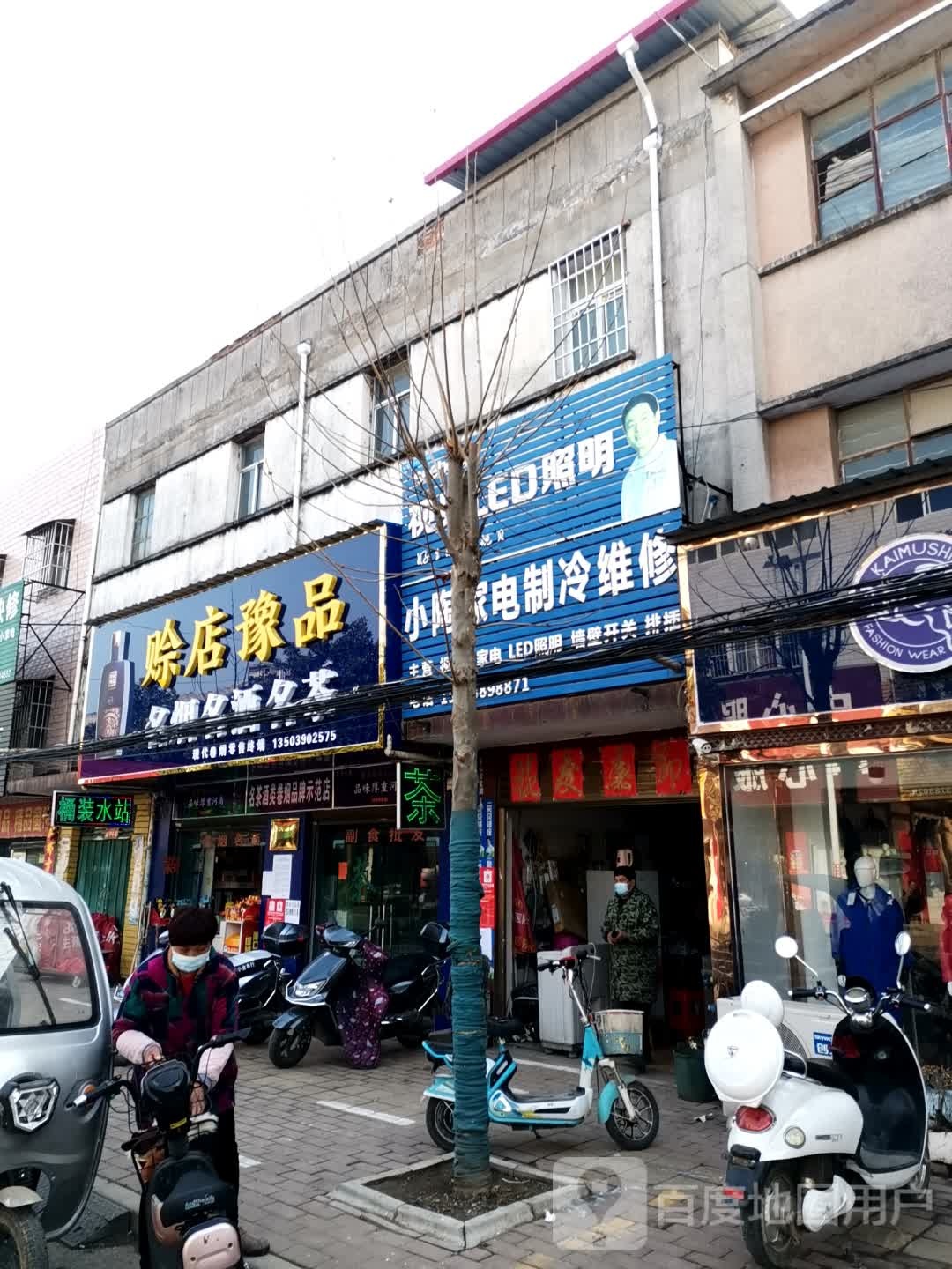 宛城区黄台岗镇名烟名酒名茶(人民路店)