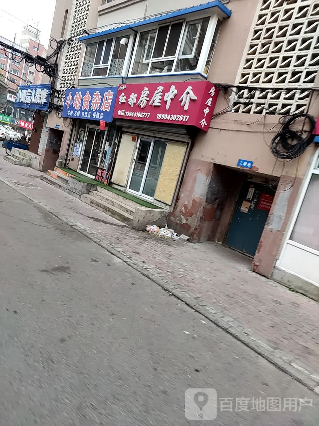 清正食杂店