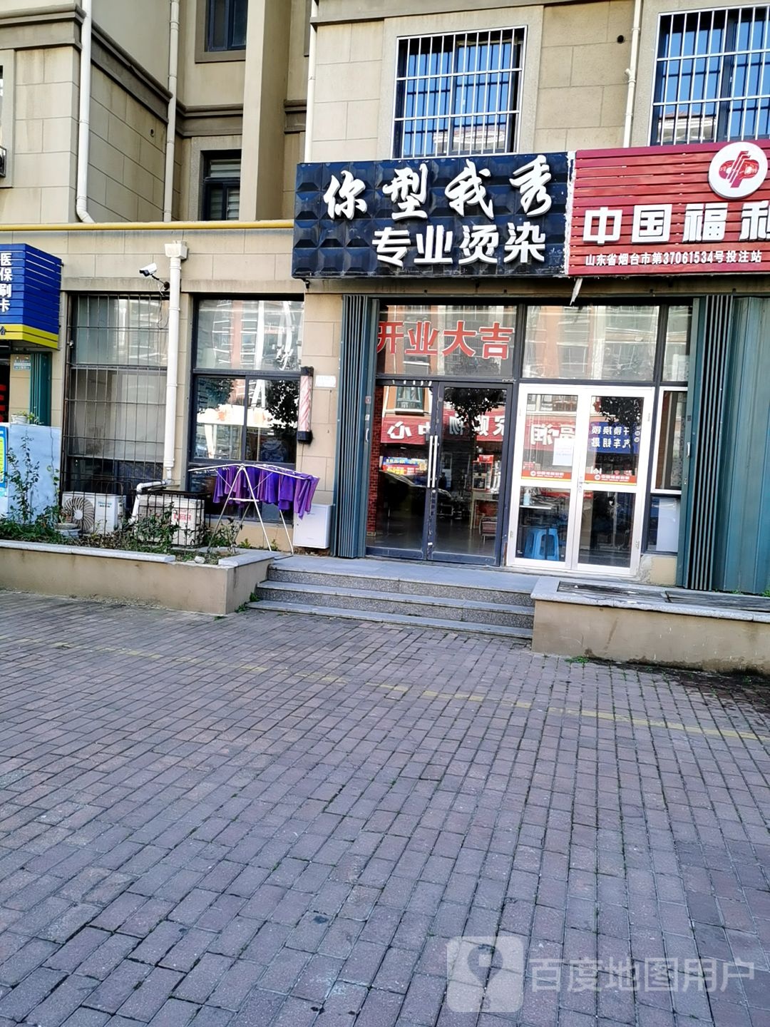 你型我秀专业接染