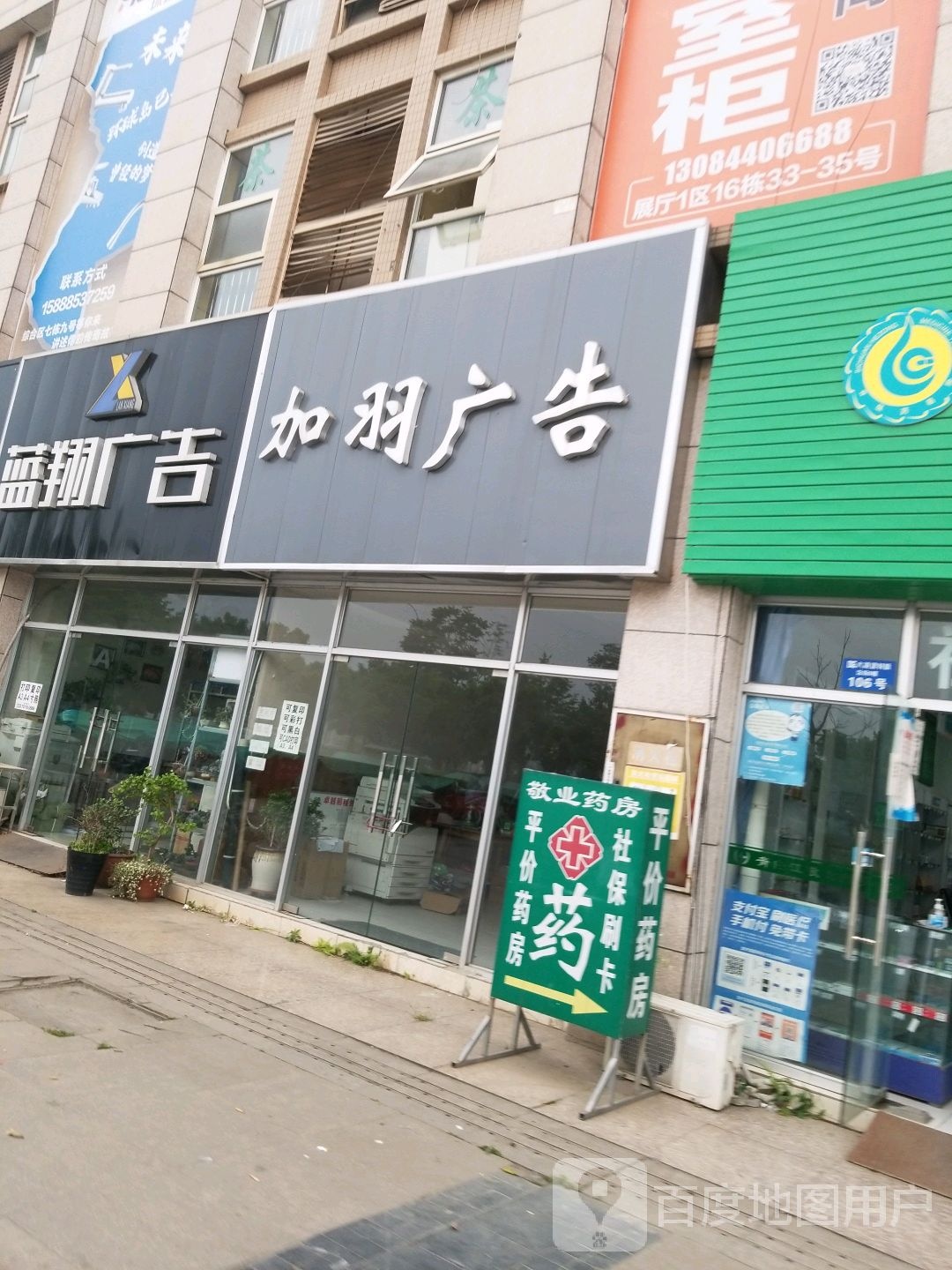 蓝翔广告