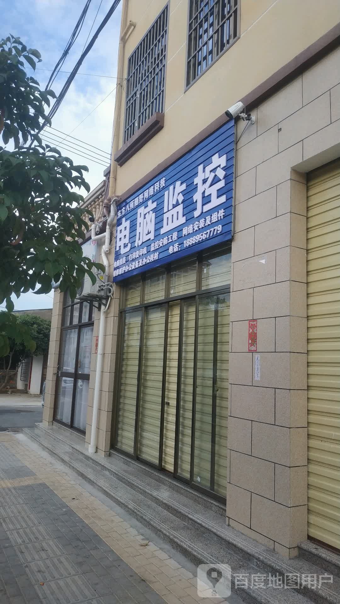 随野电脑