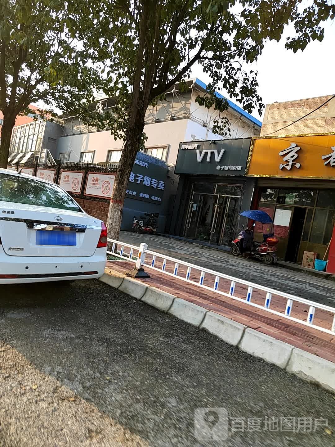 光年蒸汽VTV电子烟专卖店